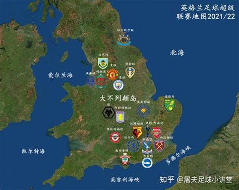 送你一份五大联赛足球地图之英格兰足球超级联赛地图-21/22赛季 - 知乎