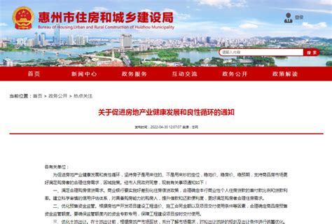 重磅！惠州发布楼市新政：取消惠阳区及大亚湾区限购政策！_腾讯新闻