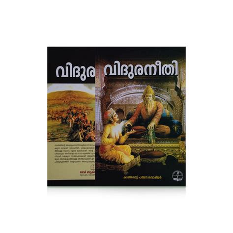 Giri - Vidhura Neethi (Malayalam) | Dharma Shastra Book