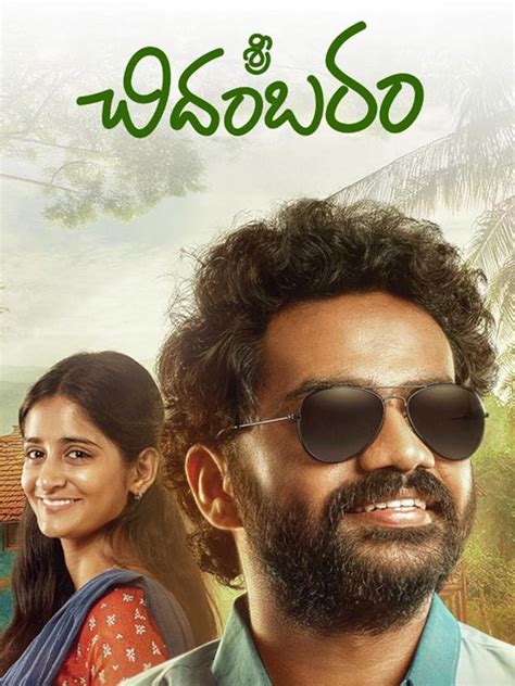 Sri Chidambaram Garu - Movie Synopsis, Cast & Crew | District