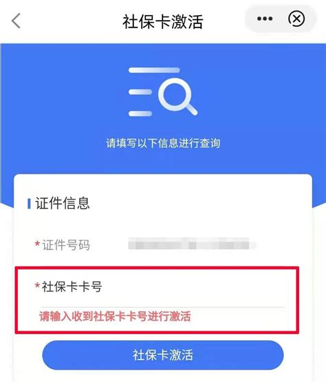 闽政通社保卡网上申请流程- 泉州本地宝