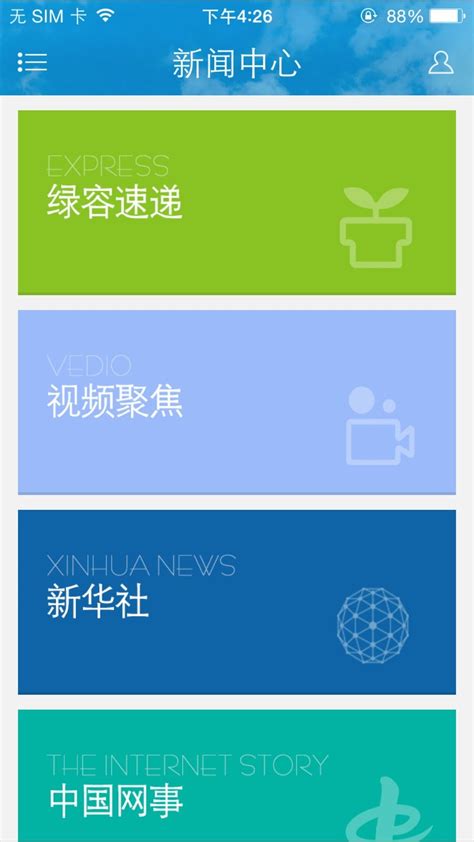 绿色上海app下载-绿色上海官方版下载v1.0.2 安卓版-当易网