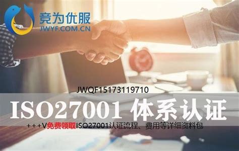 iso27001认证_证书展示_埃可森企业管理咨询（广东）有限公司
