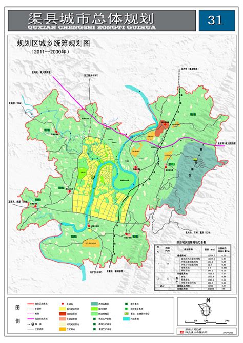 渠县住房和城乡规划建设局关于渠县城市总体规划草案的公告-渠县新闻