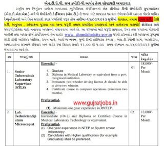 AMC Lab Technician vacancy 2023 | Amc recruitment 2023 @ahmedabadcity ...