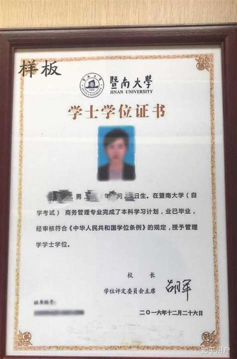 请武汉大学的朋友来看看 这个武汉大学 学生证是真是假？_百度知道