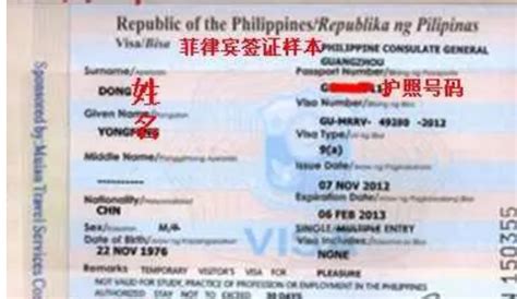 在菲律宾怎么办理旅行证？他和旅游签有什么区别？ - 知乎