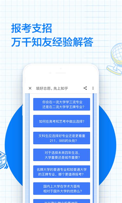 知乎下载2019安卓最新版_手机app官方版免费安装下载_豌豆荚