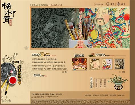 20个中国风网站设计欣赏 - 网页设计 - 西安网站建设|西安网站制作|西安网络公司-企尚网络