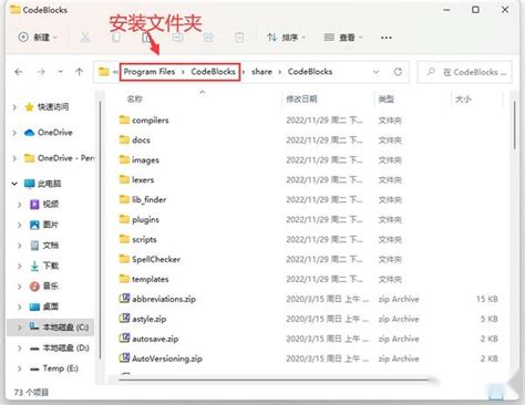 Code Blocks Header Files 的图像结果