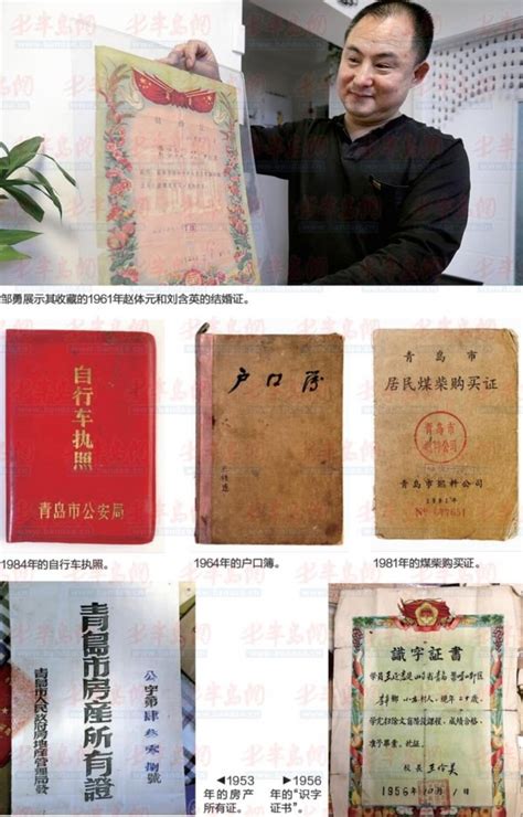男子收藏老证件十几年 晒上网引集体怀旧(图)-搜狐新闻