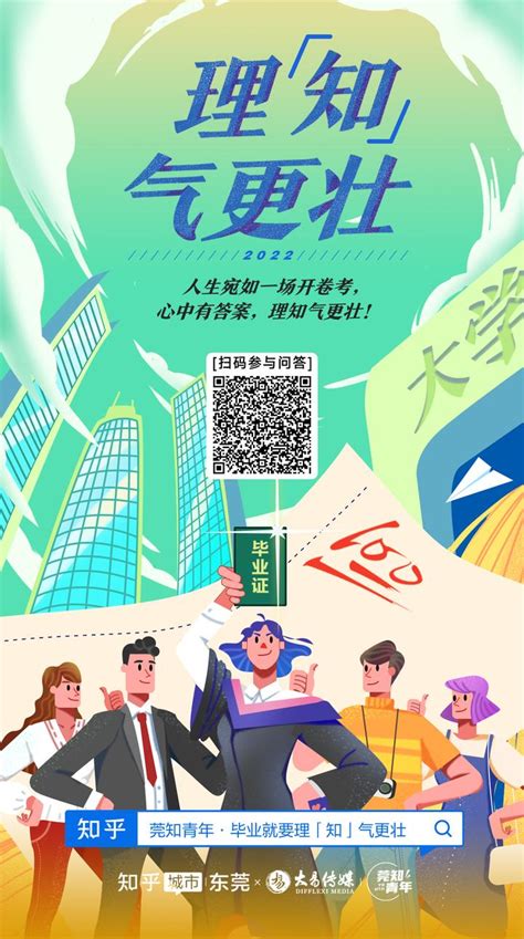 中国广电 5 G 网络服务在东莞正式启动 | 东莞城「事」日报 20220628 - 知乎