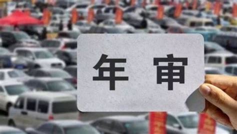 私家车年检新规来了 10月1日起执行 10年内检验3次变为2次_凤凰网汽车_凤凰网