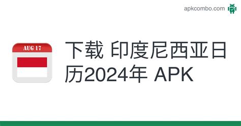 2024印尼雅加达礼品及家庭用品展览会_时间地点门票及行程-去展网