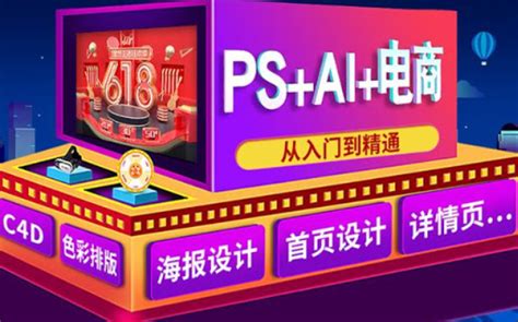 PS电商设计实战教程-商品详细