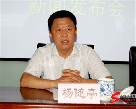 退休4年后，67岁“粮耗子”杨随亭被开除党籍_山西省_工作_整治