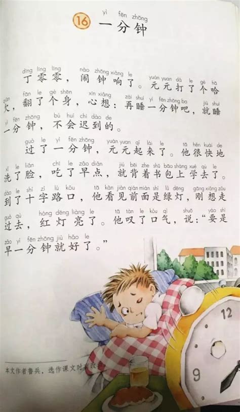 小学二年级 《汉语》 第十课 我们的教室 บทที่ 10 ห้องเรียนของพวกเรา (สำหรับนักเรียนที่ ...