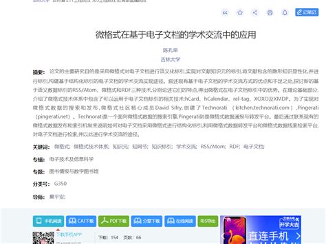 【CNKI知网文化app电脑版下载2024】CNKI知网文化app PC端最新版「含模拟器」(暂未上线)