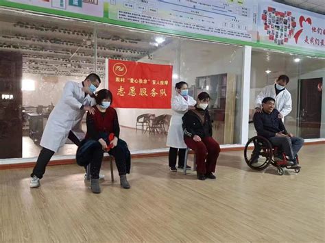 淄博市残疾人联合会 基层动态 周村盲协爱心推拿 如康家园“雷锋”再现