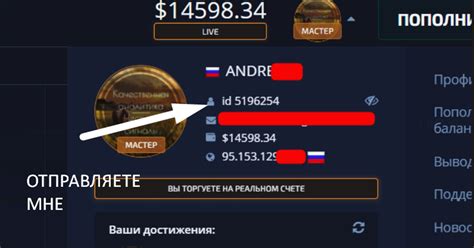 Как сделать новый аккаунт у брокера Pocket Option или Quotex? — Teletype