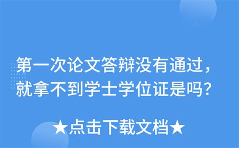 上海大学研究生学位证遗失补办学位证明书案例_服务案例_鸿雁寄锦