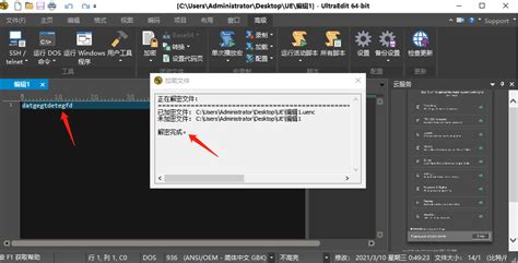 ultraedit 64 破解版_Ultraedit下载25.0 - 系统之家