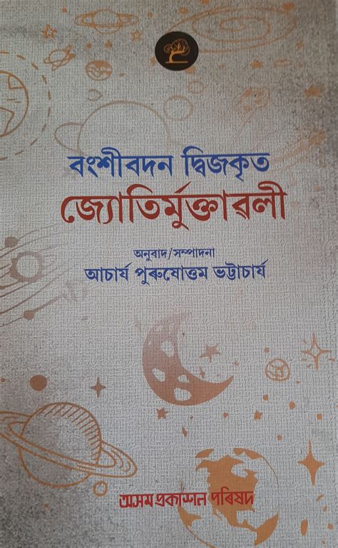 College Library| Goalpara College