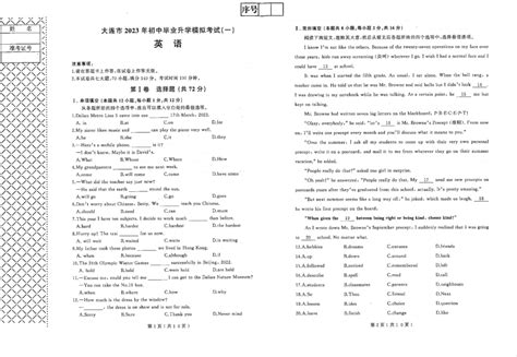 2020上海崇明中考一模英语试题及答案解析（图片版）