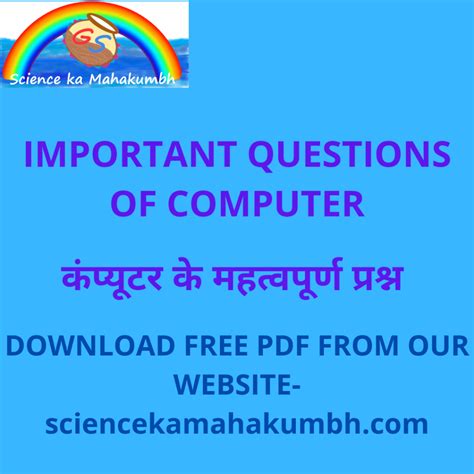 IMPORTANT QUESTIONS OF COMPUTER | Science ka Mahakumbh