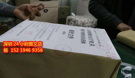 深圳24小时开门营业复印店 全天候制作打印复印标书 无线胶装封装-阿里巴巴
