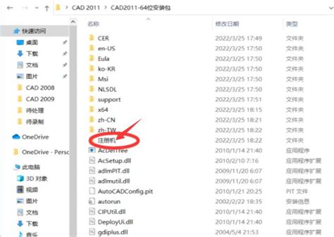 cad2011 64位下载-autocad2011 64位下载 免费中文版(含序列号和密钥) - 多多软件站