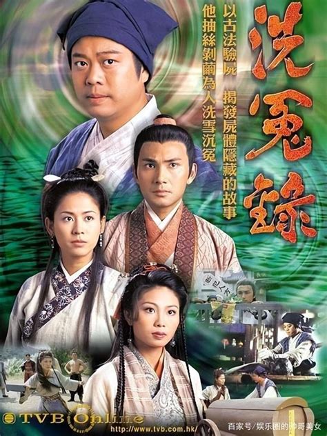 TVB经典电视剧：《洗冤录》1999-2003(图)_手机新浪网