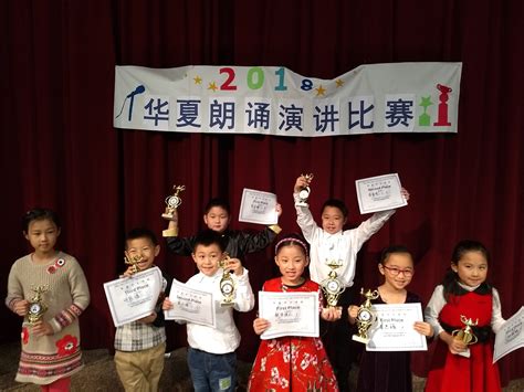 Welcome to Huaxia Chinese School at Bergen