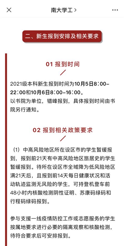 南京大学2022级本科生二次选拔工作正式启动_计划_交叉_科学