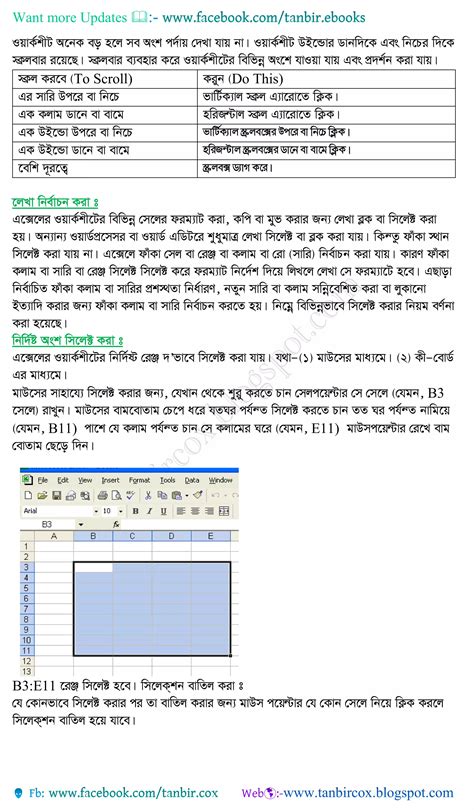 Image result for How to Write Excel in Bangla Bangla Tutorial
