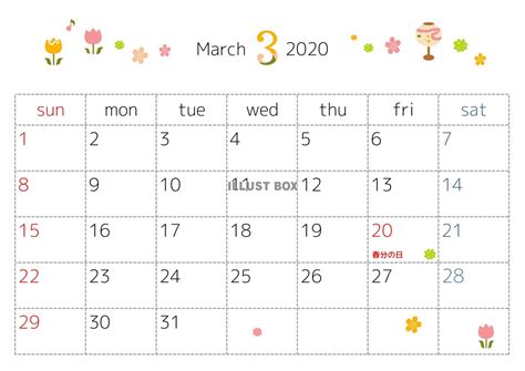 無料イラスト 2020年3月カレンダー 季節のイラスト