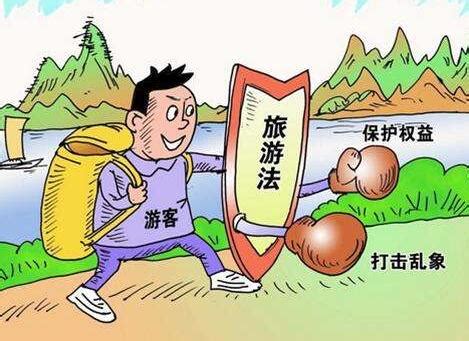 中华人民共和国旅游法释义【全文】 - 法律法规 - 一法通