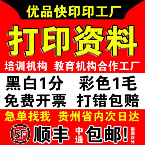 打印资料网上打印书籍装订成册复习资料培训教材书本论文画册出版-淘宝网