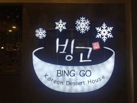 Bing Go 的图像结果