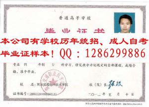南京交通职业技术学院-毕业证样本网