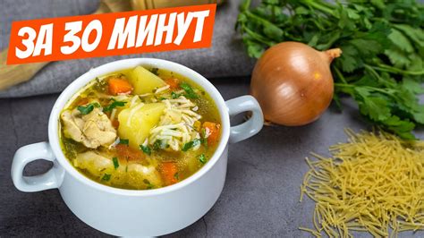 Легко, быстро, по-домашнему: Вкуснейший куриный суп, рецепт на скорую ...