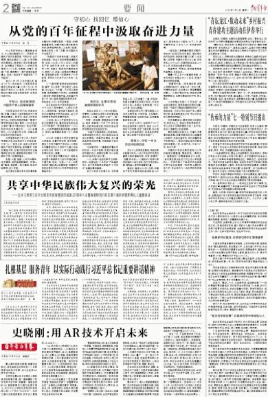 实现中华民族伟大复兴是近代以来中华民族最伟大的梦想_新浪新闻