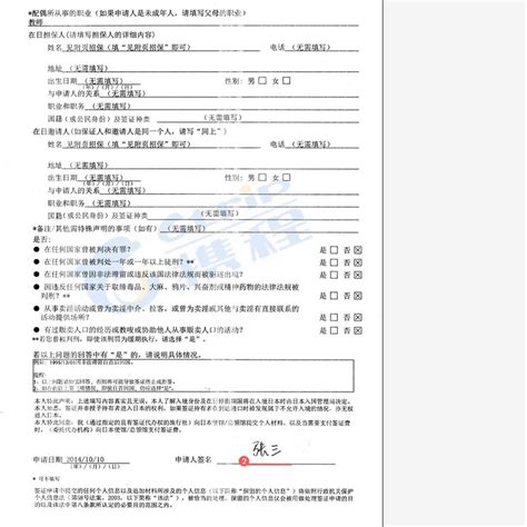 日本个人旅游签证（上海送签，手机下单立减10元）办理流程_日本个人旅游签证（上海送签，手机下单立减10元）办理费用 - 携程旅游