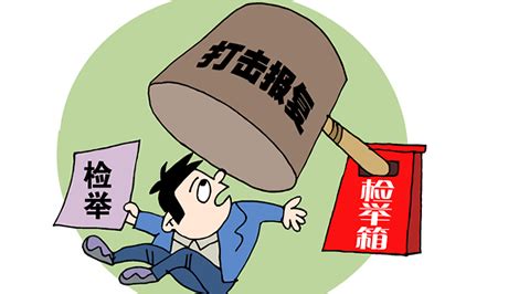 举报他人遭打击报复怎么办？_百度知道