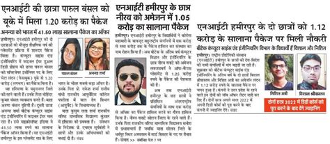 National Institute of Technology Hamirpur