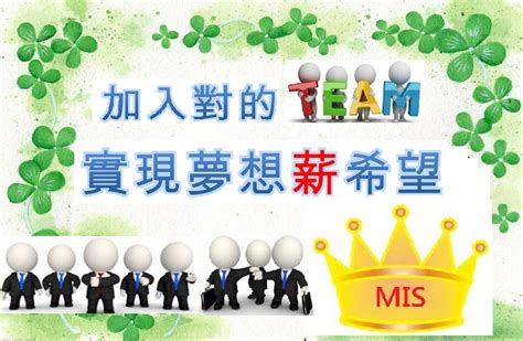 简体中文 - MIS网路自动收入系统