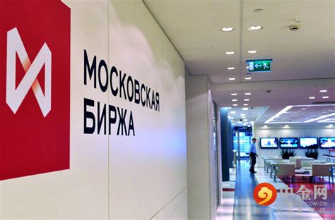 莫斯科交易所推出了5种货币对进行交易