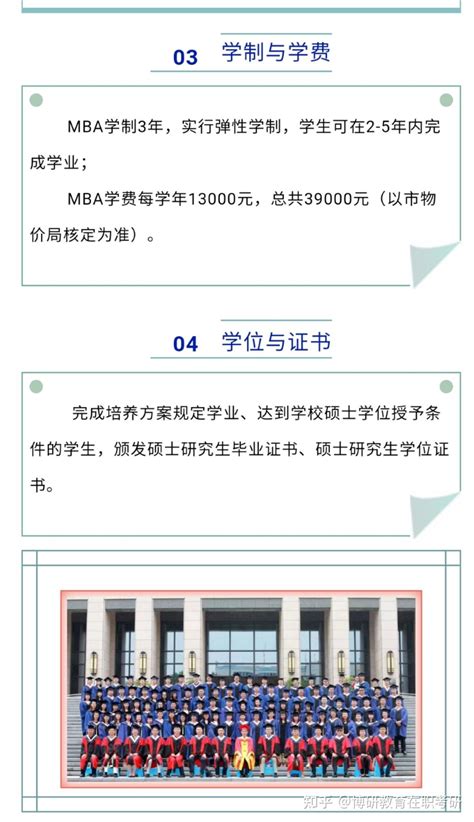 MEM招生巡礼（十三）：上海财经大学2022年工程管理硕士（MEM）（非全日制）招生简介及优秀学员选拔计划 - 知乎
