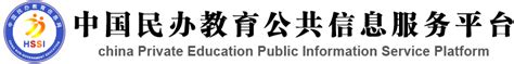 学历证书查询 - 中国民办高等教育学生信息网（民教网）-官方