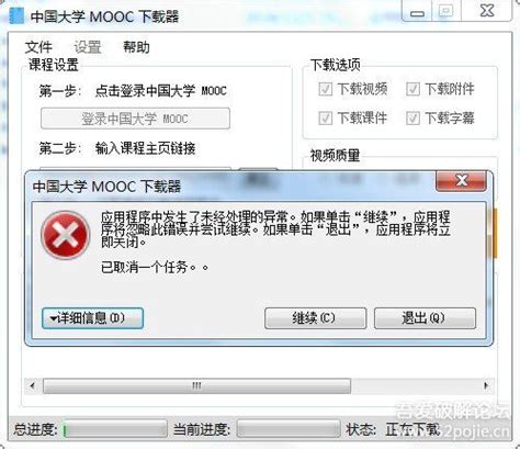 Downloader 2 exe System Error 的图像结果